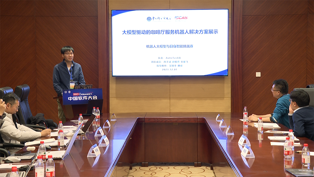 1702610680724653.png 中国科学院软件研究所.png