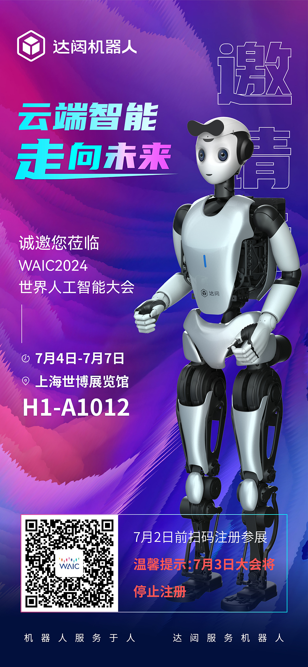 1719476761776116.jpg 邀请函.jpg